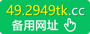 49图库